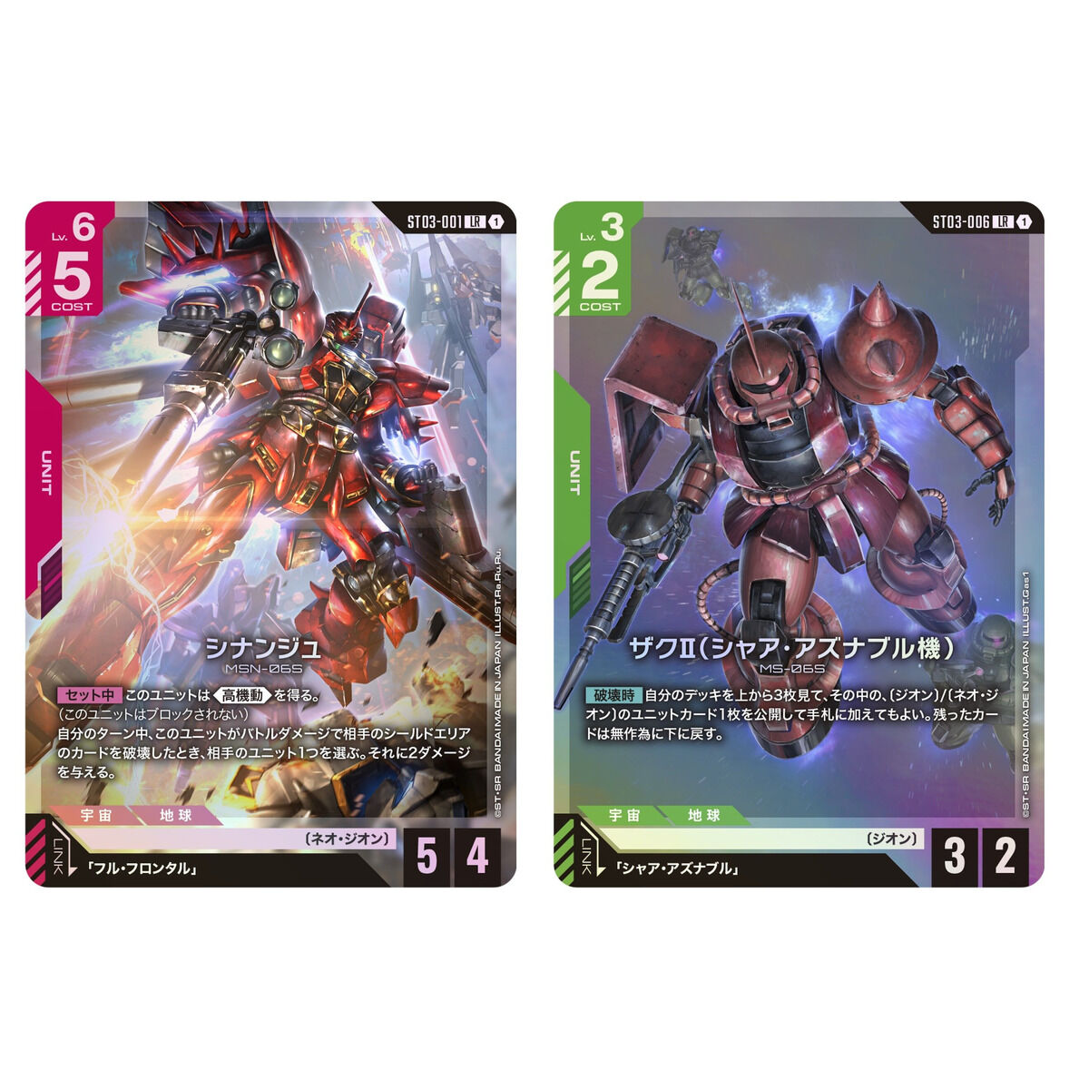 ガンダムカードゲームスタートデッキ フルパラレルデッキ　ST3 ガンダムカードゲーム スタートデッキ Zeon's Rush ［ST03］【再販