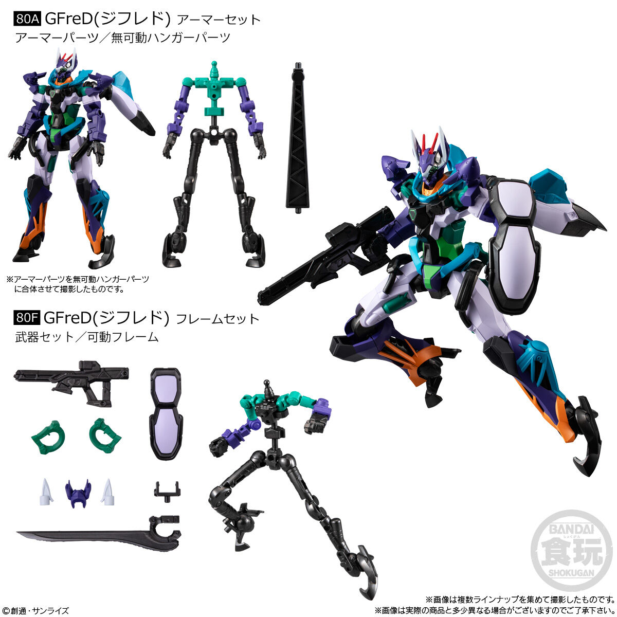 機動戦士ガンダム GフレームFA 09(12個入) | GUNDAM Official Website