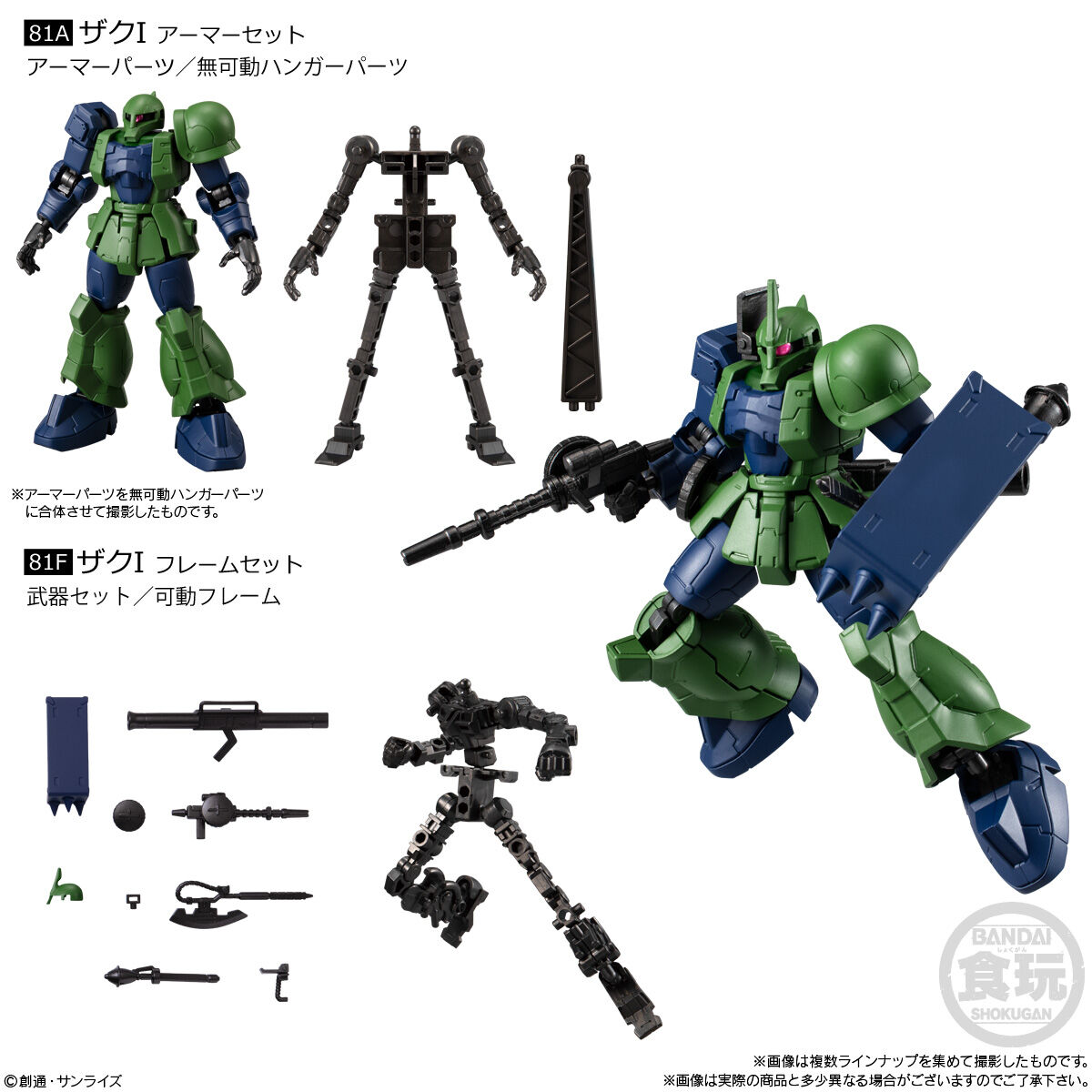 Gフレーム　セット　 機動戦士ガンダム GフレームFA - 09」入荷 機動戦士ガンダム』GフレームFA特別弾で名機集結！ F70720110