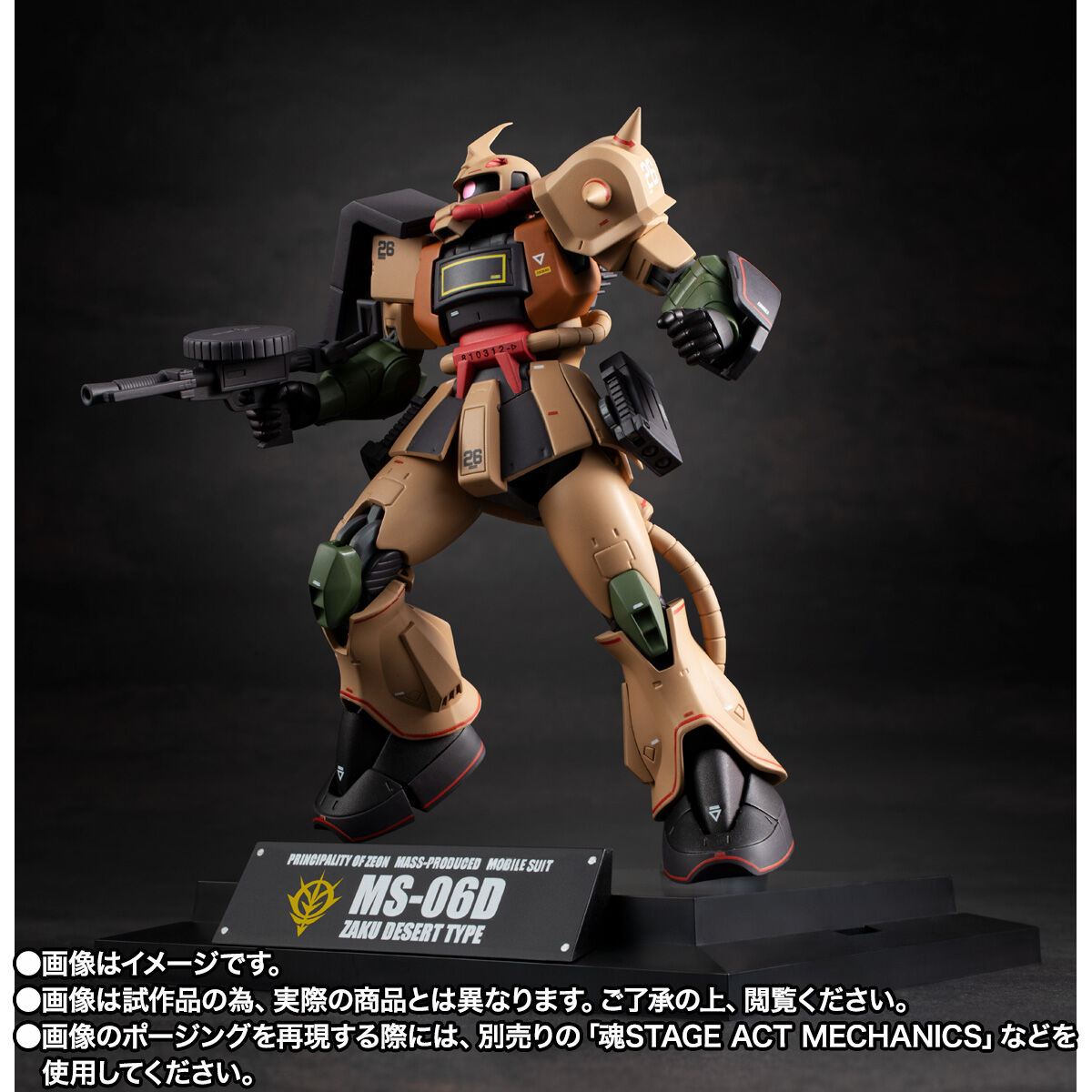 ROBOT魂 ＜SIDE MS＞ MS-06D ザク・デザートタイプ ver. A.N.I.M.E.