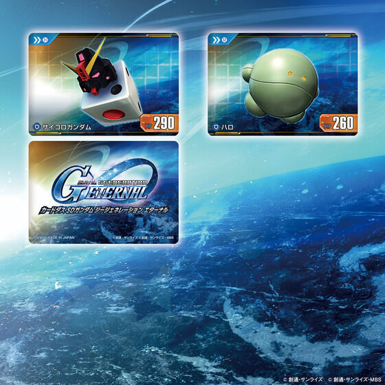 カードダス SDガンダム ジージェネレーションエターナル（自販機