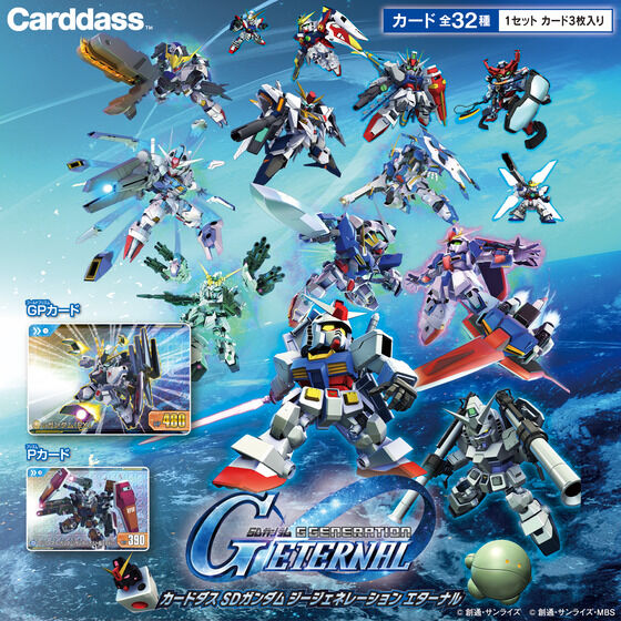 ガンダムジェネレーション　①②③④巻セット カードダス SDガンダム ジージェネレーションエターナル（パック
