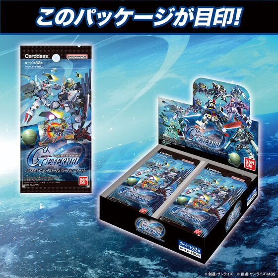 カードダス SDガンダム ジージェネレーションエターナル（パック
