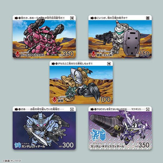 カードダス ガンダム セレクション Vol.5 (自販機) | GUNDAM Official