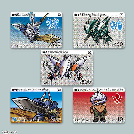 カードダス ガンダム セレクション Vol.5 (パック） | GUNDAM Official