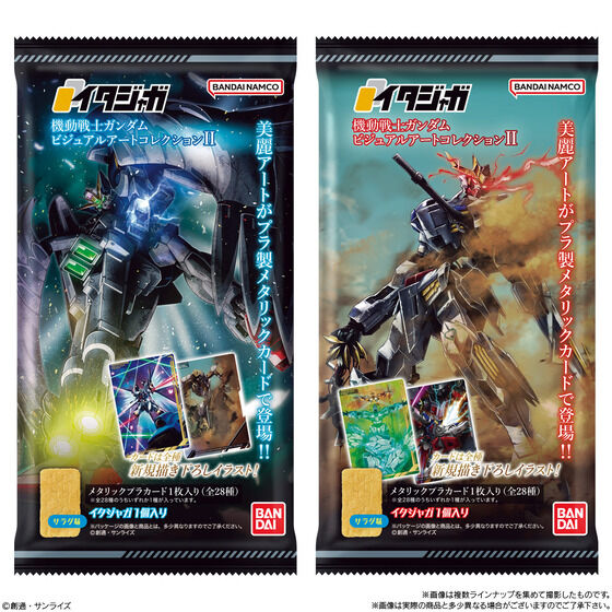 ガンダムイタジャガ　まとめ イタジャガ 機動戦士ガンダム ビジュアルアートコレクション