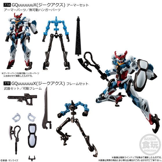 機動戦士ガンダム GフレームFA 08 | GUNDAM Official Website