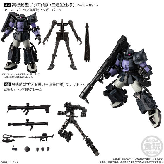 機動戦士ガンダム GフレームFA 08 | GUNDAM Official Website