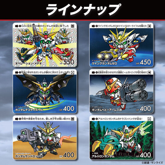 カードダス ガンダム セレクション Vol.4 (自販機) | GUNDAM Official