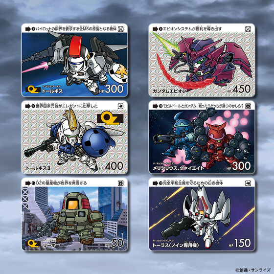 カードダス ガンダム セレクション Vol.4 (自販機) | GUNDAM Official