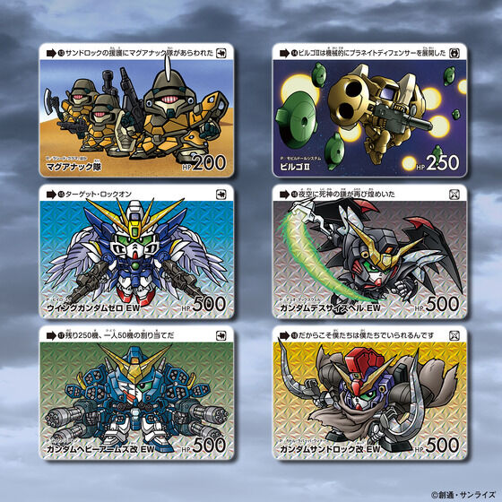 カードダス ガンダム セレクション Vol.4 (自販機) | GUNDAM Official