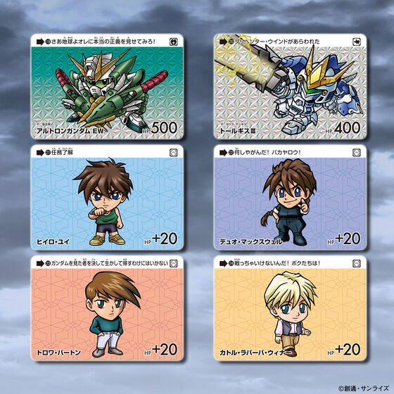 カードダス ガンダム セレクション Vol.4 (自販機) | GUNDAM Official