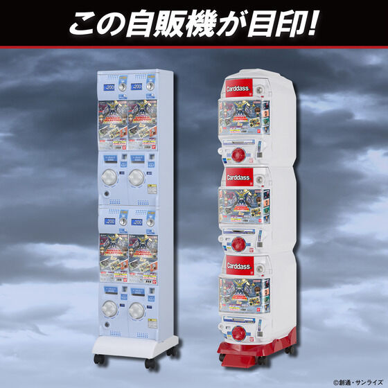 カードダス ガンダム セレクション Vol.4 (自販機) | GUNDAM Official