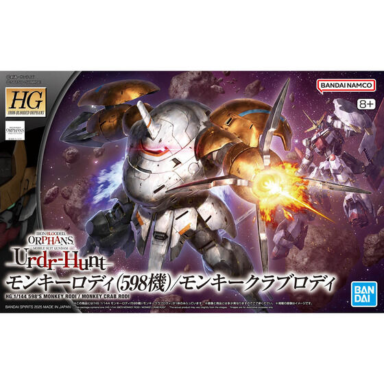 HG 1/144 モンキーロディ(598機)/モンキークラブロディ | GUNDAM