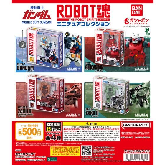機動戦士ガンダム ROBOT魂 ミニチュアコレクション | GUNDAM Official