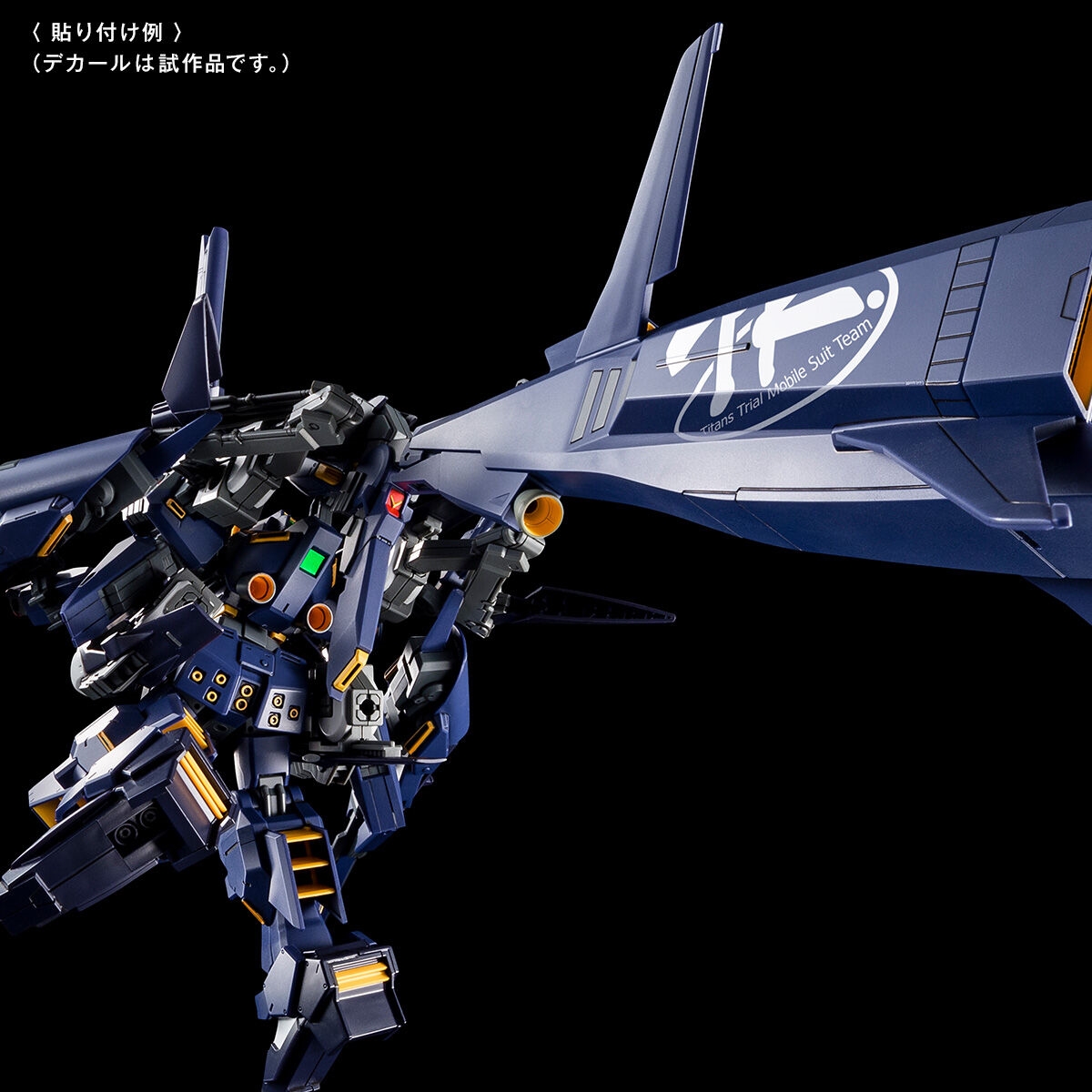 HG ガンダムTR-1［ヘイズル改］イカロス・ユニット装備（ADVANCE OF Z