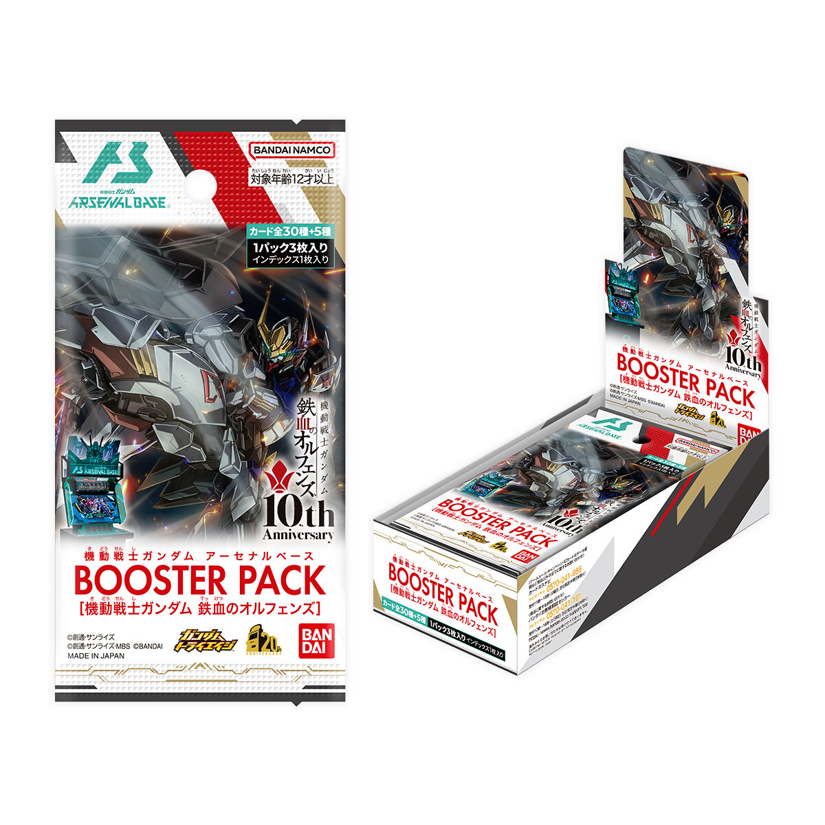 機動戦士ガンダム アーセナルベース DCD 20th BOOSTER PACK 機動戦士ガンダム アーセナルベース BOOSTER PACK [機動戦士ガンダム