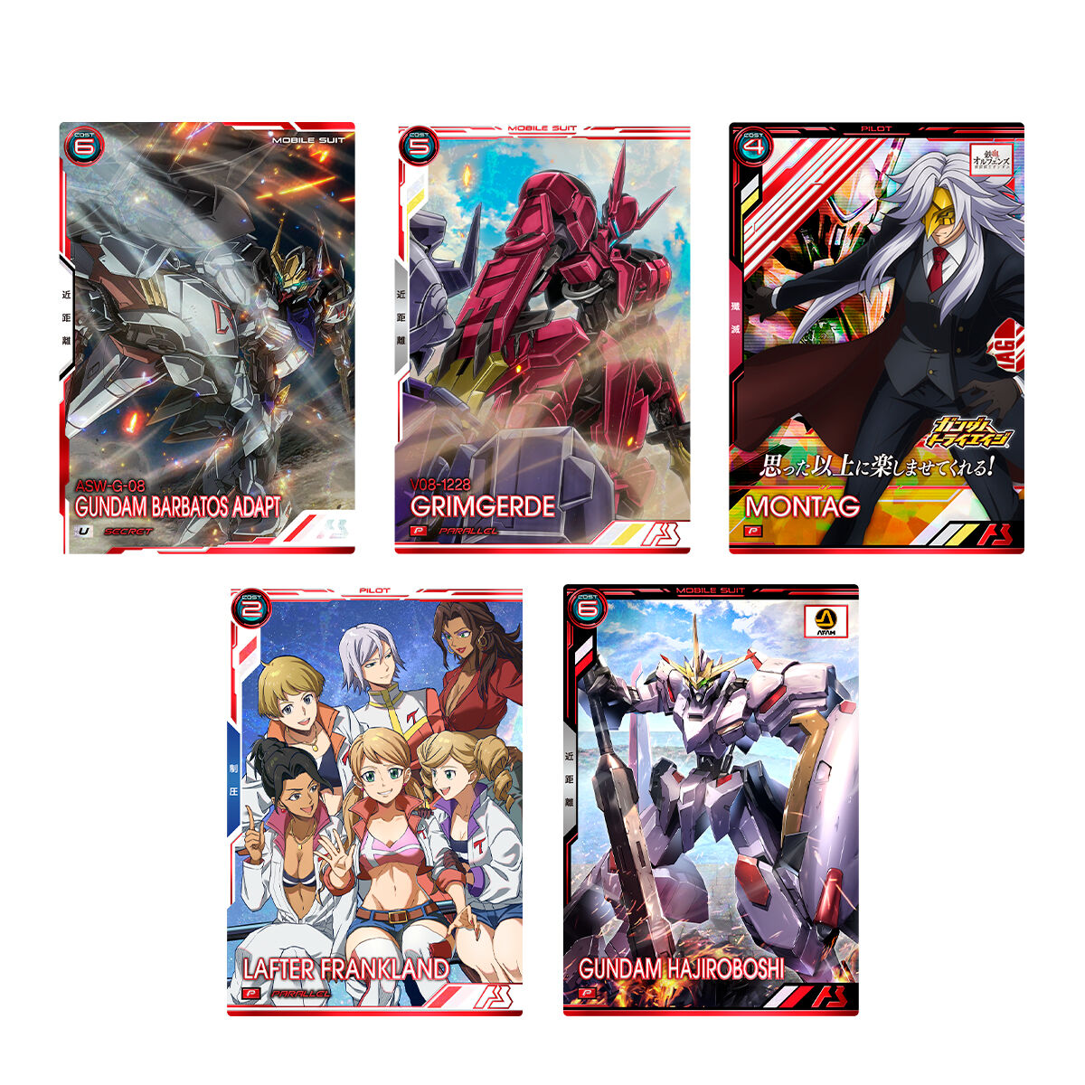 機動戦士ガンダム アーセナルベース BOOSTER PACK [機動戦士ガンダム
