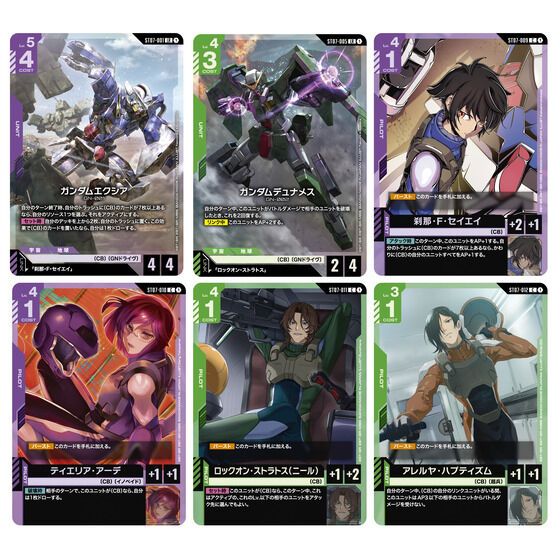 ガンダムカードゲーム ST07 ゴッドデッキ スタートデッキ　4枚ずつ ガンダムカードゲーム スタートデッキ Celestial Drive[ST07] | GUNDAM