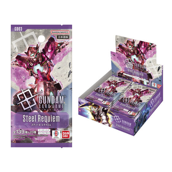 ガンダムカードゲーム ブースターパック Steel Requiem[GD03] | GUNDAM