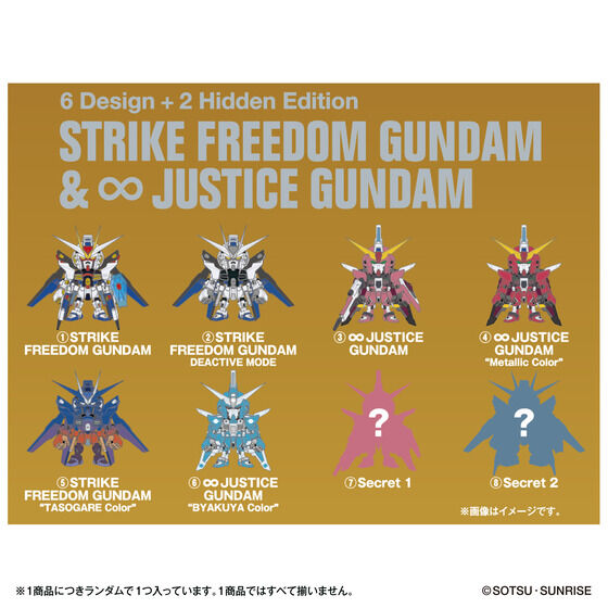 QMSV mini STRIKE FREEDOM GUNDAM & INFINITE JUSTICE GUNDAM | GUNDAM