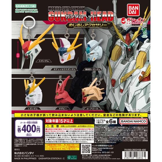 [新品•未開封]機動戦士ガンダム30th ANNIVERSARYガンダムヘッド 機動戦士ガンダム ガンダムヘッド めじるしアクセサリー | GUNDAM