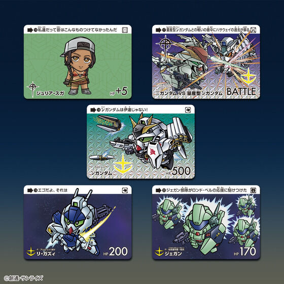 カードダス ガンダム セレクション Vol.6 ～閃光のハサウェイ ＆ 逆襲
