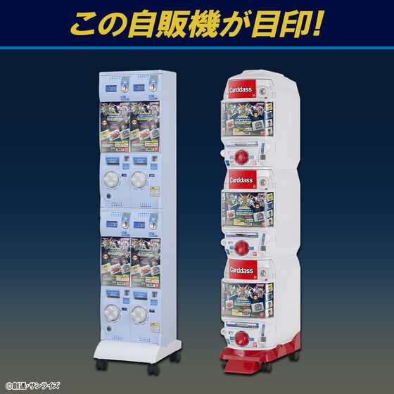 カードダス ガンダム セレクション Vol.6 ～閃光のハサウェイ ＆ 逆襲