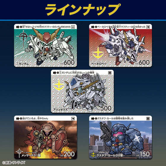 カードダス ガンダム セレクション Vol.6 ～閃光のハサウェイ ＆ 逆襲