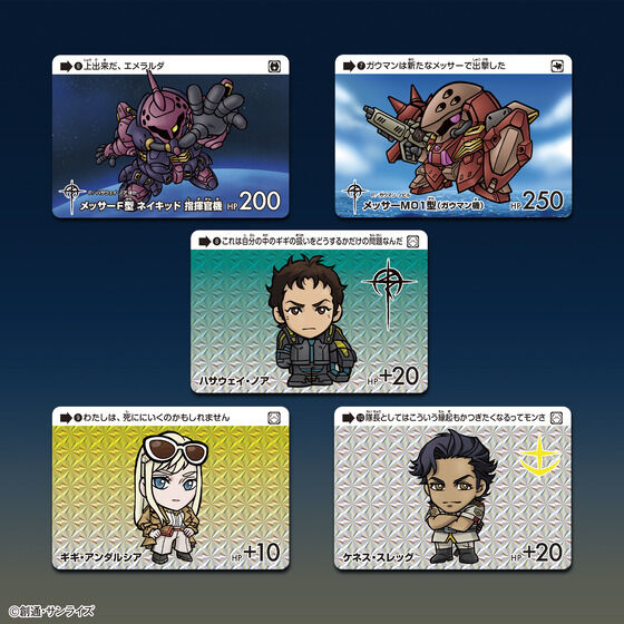 カードダス ガンダム セレクション Vol.6 ～閃光のハサウェイ ＆ 逆襲