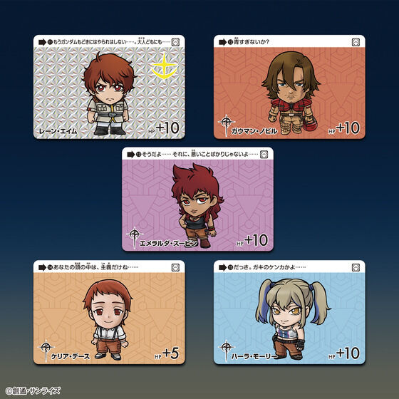 カードダス ガンダム セレクション Vol.6 ～閃光のハサウェイ ＆ 逆襲