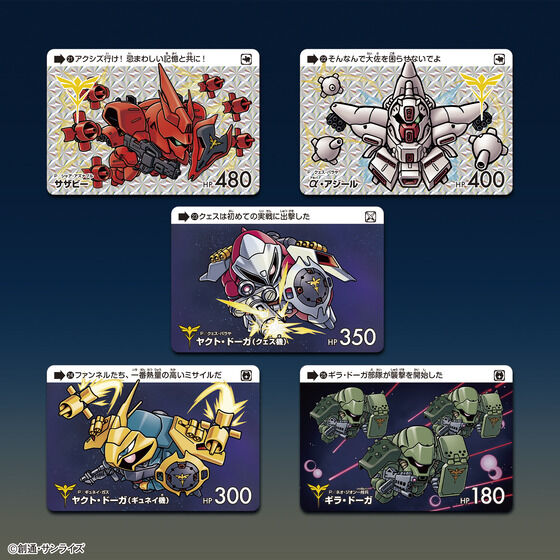 カードダス ガンダム セレクション Vol.6 ～閃光のハサウェイ ＆ 逆襲