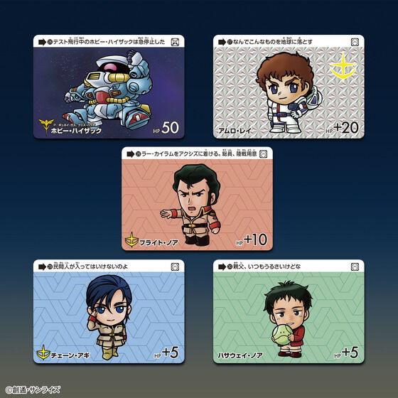 カードダス ガンダム セレクション Vol.6 ～閃光のハサウェイ ＆ 逆襲