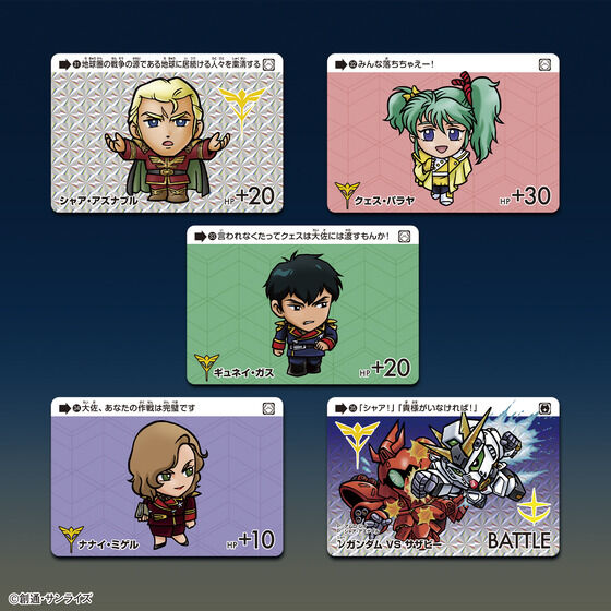 カードダス ガンダム セレクション Vol.6 ～閃光のハサウェイ ＆ 逆襲