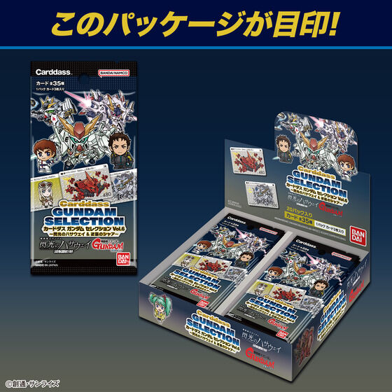ガンダム　カードダス カードダス ガンダム セレクション Vol.6 ～閃光のハサウェイ ＆ 逆襲