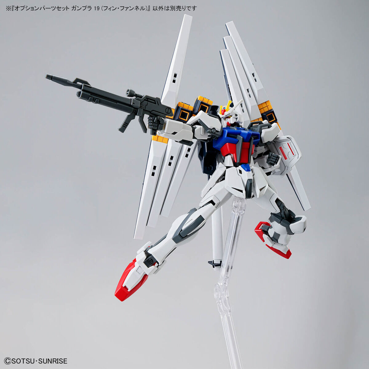 オプションパーツセット ガンプラ 19 (フィン・ファンネル) | GUNDAM