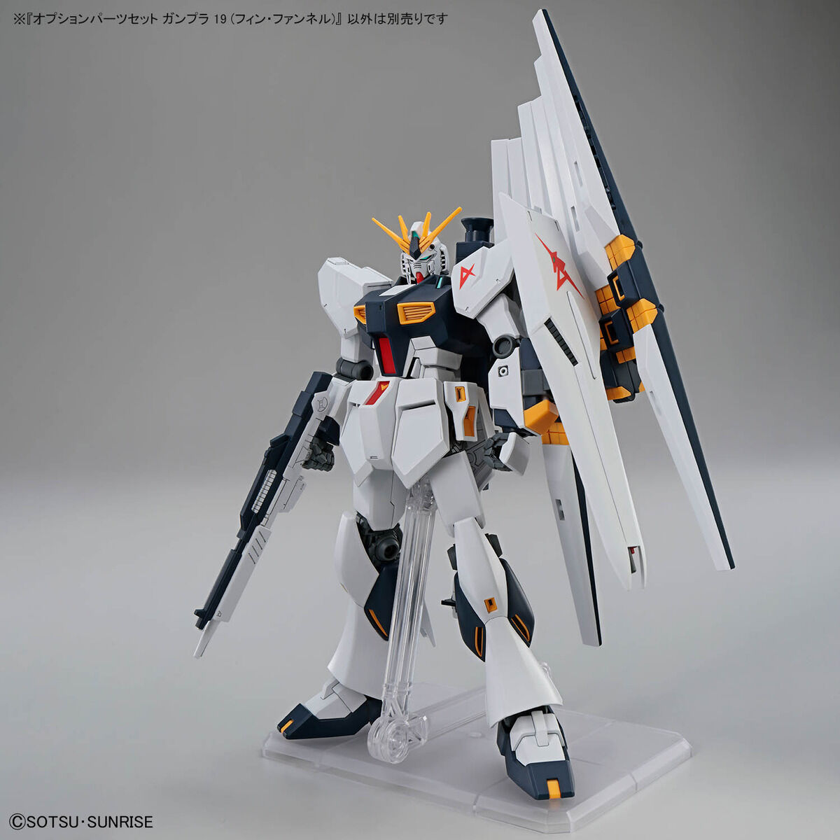 オプションパーツセット ガンプラ 19 (フィン・ファンネル) | GUNDAM