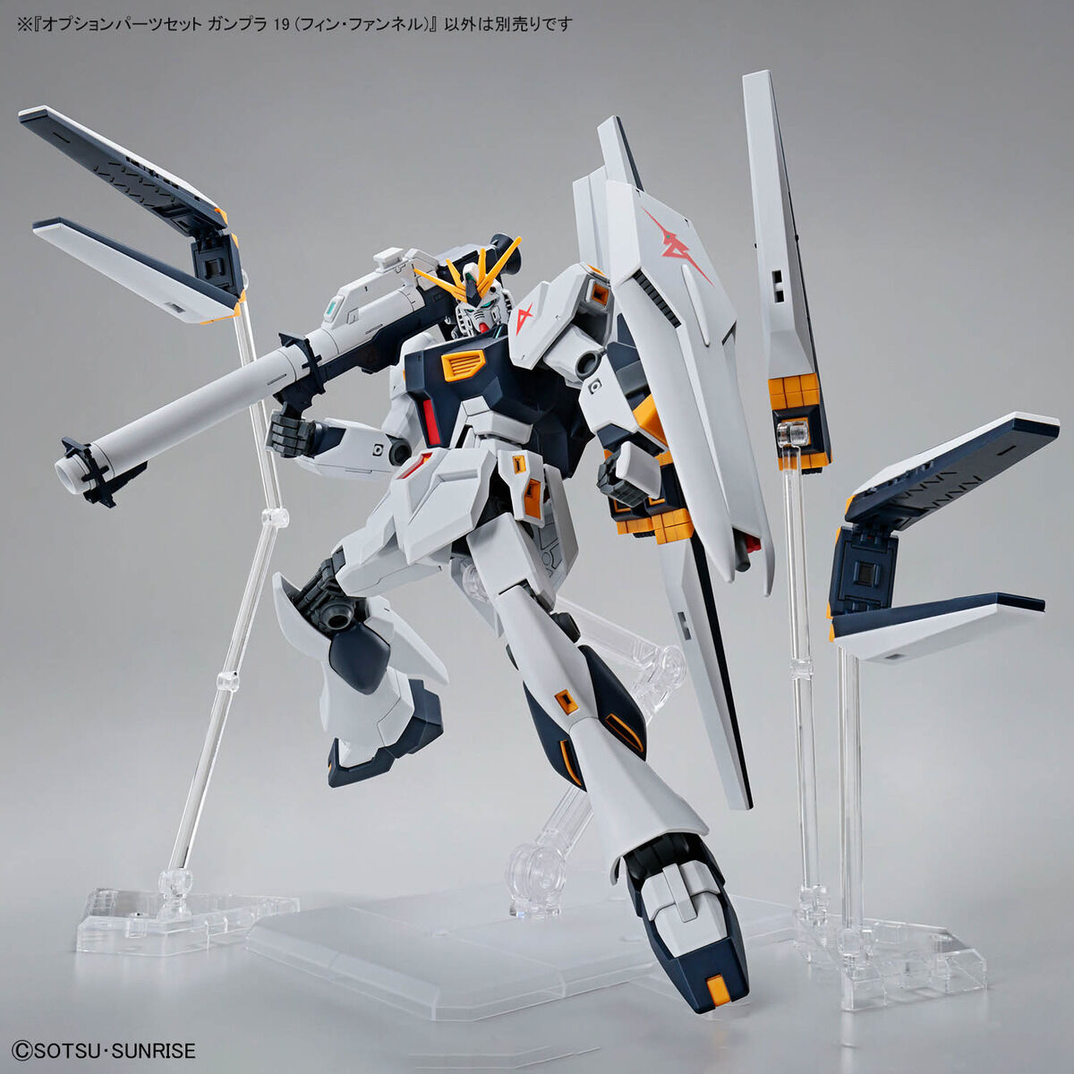 オプションパーツセット ガンプラ 19 (フィン・ファンネル) | GUNDAM