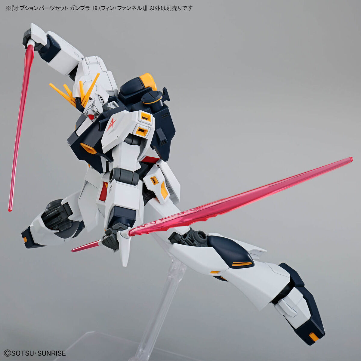 オプションパーツセット ガンプラ 19 (フィン・ファンネル) | GUNDAM