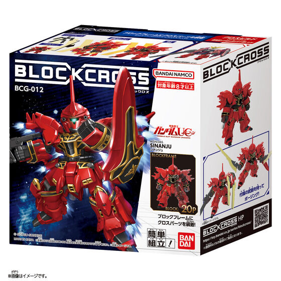 ブロックロス シナンジュ | GUNDAM Official Website