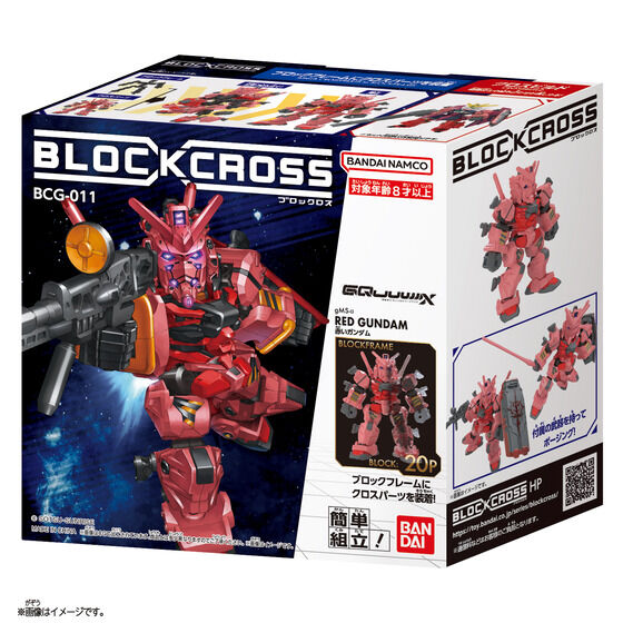 ブロックロス 赤いガンダム | GUNDAM Official Website