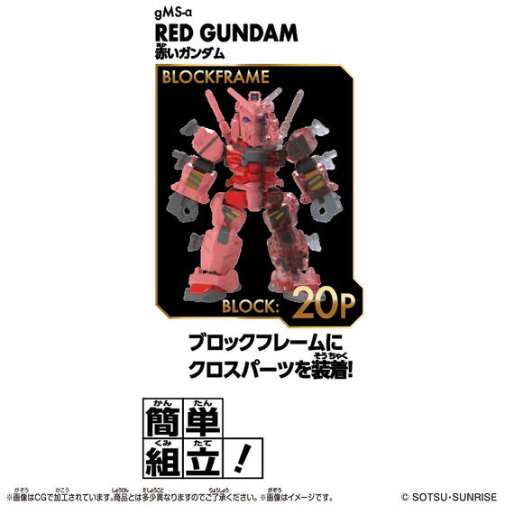 機動戦士ガンダム BANDAI MSZ-006 Zガンダム （1/144スケール HGUC 041 機動戦士Z