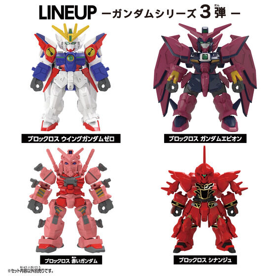 ブロックロス 赤いガンダム | GUNDAM Official Website