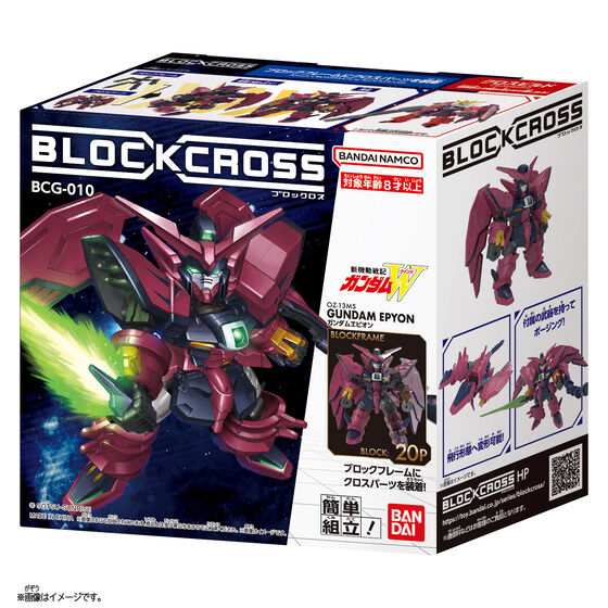 【ccedcedc0730③】ガンプラ ブロックロス ガンダムエピオン | GUNDAM Official Website