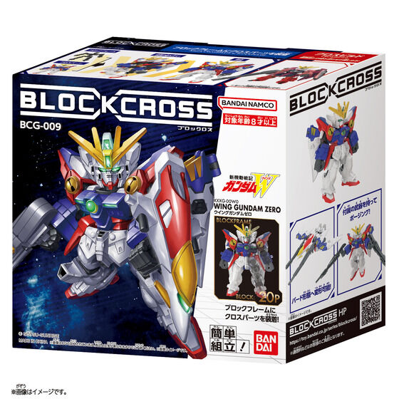ブロックロス ウイングガンダムゼロ | GUNDAM Official Website