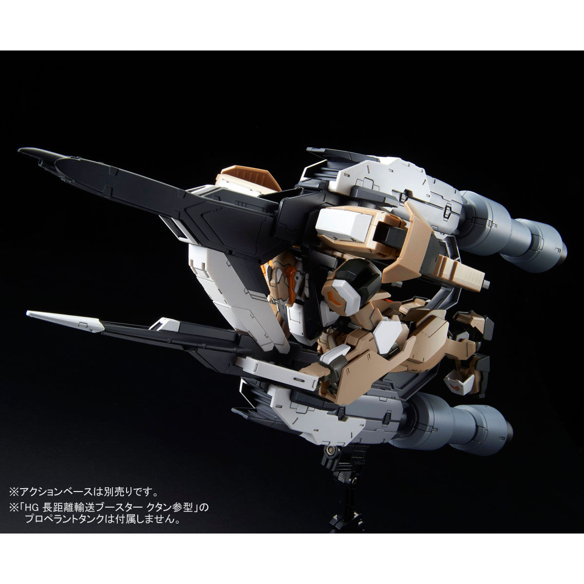 HG 1/144 鉄華団コンプリートセット【再販】 | GUNDAM Official Website