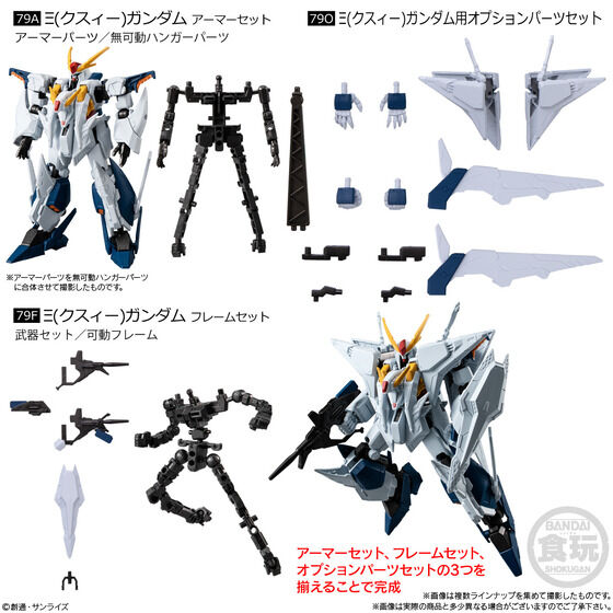 機動戦士ガンダム GフレームFA 09 | GUNDAM Official Website