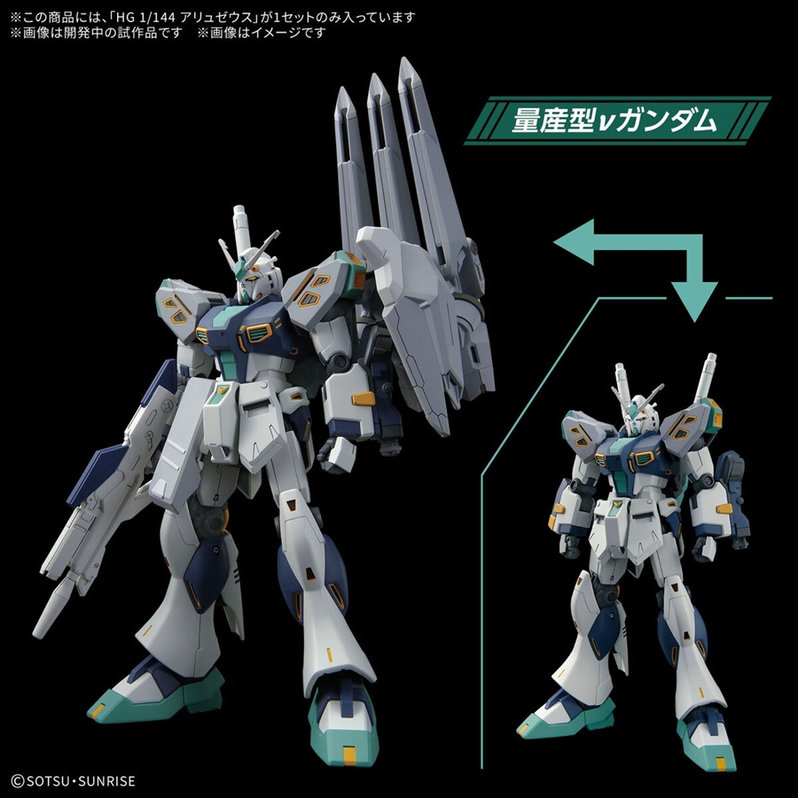 hg アリュゼウス　ガンダム　ガンプラ サイズ、色分け、可動、ギミックともにHG史上最高峰の再現度で立体化