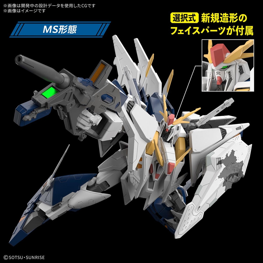 抽選販売「HG Ξガンダム（機動戦士ガンダム 閃光のハサウェイ キルケー