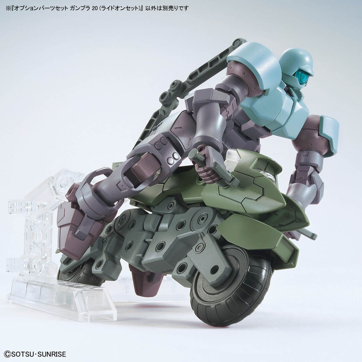 オプションパーツセット ガンプラ 20 (ライドオンセット) | GUNDAM